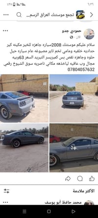 موستنك ٢٠٠٨ • كير يدوي • نقص كمبريسر