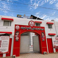 متوسطة النبا العظيم • تسجيل • خانقين