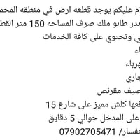 حي بدر • ١٥٠م • عقار٦٧١