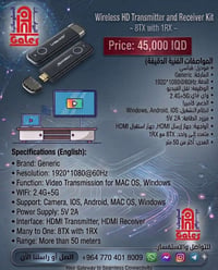 وايرلس HDMI • ١٠٨٠p@60Hz • ٨TX-1RX