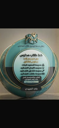 خط طلاب • حي بدر • الصفوه للبنات