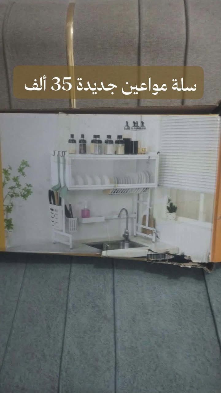 أثاث منزلي • مكينة خياطة • بغداد الشعلة