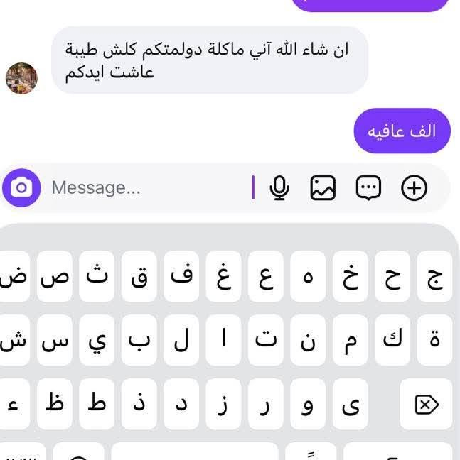 متوفر دولمه ألي يحب يثبت حجز جدر يكفي 5نفرات ب11 الف للحجز مراسلة الحساب او التواصل ع واتساب لرد السريع *********** متوفر توصيل داخل الشطره فقط

نص مكتوب في الصور:
- طلبات اليوم الف عافيه عيوني
- @.1.11678 من تعليق TikTok
- حبيبتي تجنن الدولمه عاشت ايدج... واللبن شكد طيب 2:12 م الف الف عافيه 2:13 م
- اليوم
- السلام عليكم
- وصل الطلب وعاشت الايادي كلش طيب
- الاكل و ايك الرزق ان شاء الله
- ١٢:٤٨ م
- مراسلة
- ان شاء الله اني ماكلة دولمتكم كلش طيبة عاشت ايدكم الف عافيه Message...