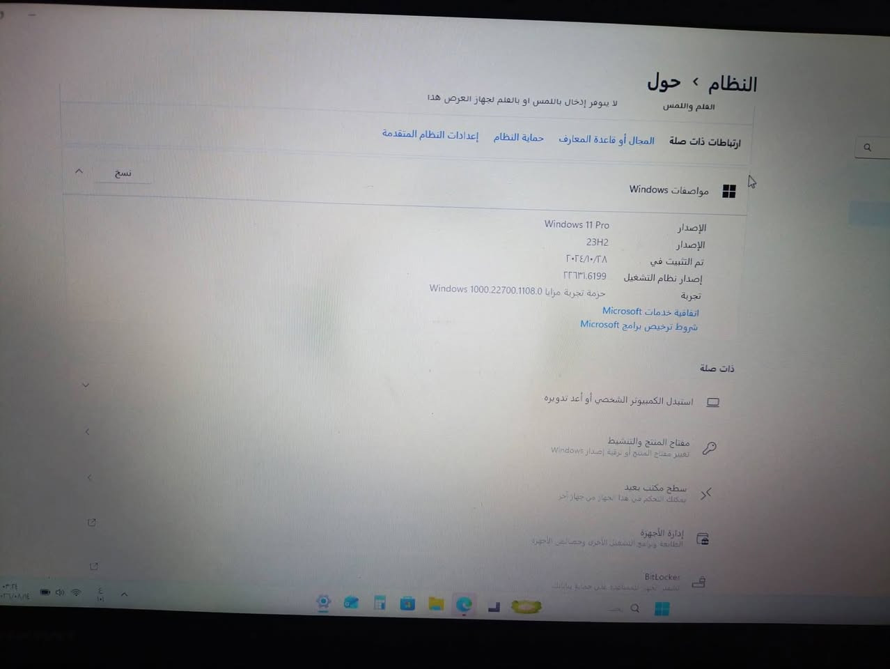 💻 للبيع: لابتوب Lenovo بسعر مناسب جداً!
​المواصفات:
​المعالج: Intel Core i5 (الجيل الرابع)
​الذاكرة العشوائية (RAM): 4GB (أو حسب حجم الرام لديك)
​التخزين: هارد HDD بسعة 512GB
​الملاحظات: توجد خط بسيط جداً بالشاشة غير مؤثر ولا يبين عند الاستخدام أبداً.
​💵 السعر100 ألف دينار (وبيه مجال للطيبين)
📍 العنوان: النجف الأشرف
❌ ملاحظة: لا يتوفر توصيل (الاستلام المباشر فقط)
​📲 للاستفسار والتواصل (واتساب): ***********

نص مكتوب في الصور:
- النظام ، حول
- hussan
- حساب محلي
- على إعداد
- الصفحة الرئيسية
- النظام
- الأجهزة Bluetooth
- الشبكة والإنترنت
- إضفاء طابع شخصي
- التطبيقات
- الحسابات
- اللغة والوقت
- الألعاب
- إمكانية الوصول
- الخصوصية والأمان
- Windows Update
- المعالج
- Intel(R) Core(TM)
- i5-4200U CPU @
- 1.60GHz
- 2.30 GHz
- ذاكرة RAM المثبتة
- 8.00 غيغابايت
- DDR3
- بطاقة الرسوميات
- 112 MB
- Intel(R) HD Graphics Family
- مساحة التخزين
- 0 GB
- تم استخدام 0 GB من 0 GB
- 2086008EUS
- إعادة تسمية هذا الكمبيوتر
- نسخ
- مواصفات الجهاز
- اسم الجهاز HUSSAN
- المعالج Intel(R) Core(TM) i5-4200U CPU @ 1.60GHz 2.30 GHz
- ذاكرة RAM المثبتة 8.00 غيغابايت (7.11 غيغابايت مستخدم)
- معرف الجهاز 7FA9CA90-C2DA-4539-9B23-1D30E9A423F4
- معرف المنتج 00330-80000-00000-AA902
- نوع النظام نظام تشغيل بإصدار 64 ست ومعالج يستند إلى x64
- القلم واللمس لا يتوفر إدخال باللمس أو بالقلم لجهاز العرض هذا
- ارتباطات ذات صلة المجال أو قاعدة المعارف حماية النظام إعدادات النظام المتقدمة
- مواصفات Windows
- الإصدار Windows 11 Pro
- الإصدار 23H2
- النظام > حول القلم واللمس لا يتوفر إدخال باللمس أو بالقلم لجهاز العرض هذا ارتباطات ذات صلة المجال أو قاعدة المعارف حماية النظام إعدادات النظام المتقدمة نسخ مواصفات Windows الإصدار Windows 11 Pro الإصدار 23H2 تم التثبيت في ٢٠٢٤/١٠/٢٨ إصدار نظام التشغيل ٢٢٦٣١.٦١٩٩ تجربة حزمة تجربة مزايا Windows 1000.22700.1108.0 اتفاقية خدمات Microsoft شروط ترخيص برامج Microsoft ذات صلة استبدل الكمبيوتر الشخصي أو أعد تدويره مفتاح المنتج والنشيط تغيير مفتاح المنتج أو ترقية إصدار Windows سطح مكتب بعيد يمكنك التحكم في هذا الجهاز من جهاز آخر إدارة الأجهزة الطابعة وبرامج التشغيل الأخرى وخصائص الأجهزة BitLocker تشفير تجهيز للمساعدة على حماية بياناتك