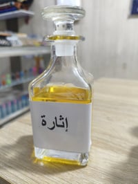 عطور زيتية • هدايا • الخالدية