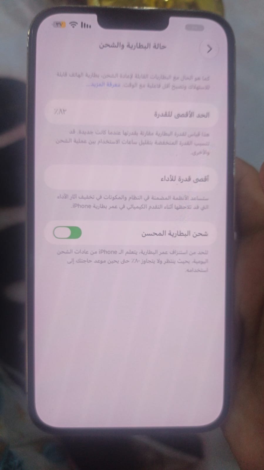 ايفون 13 برو ماكس • مكفول • بطارية ٨٢
