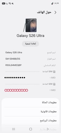 اس ٢٦ الترا • ٢٥٦ • جديد