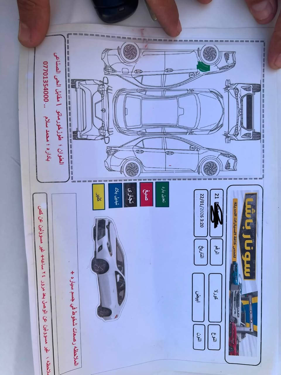 🚘✨ للبيع تويوتا كورولا | موديل 2018 ✨🚘
━━━━━━━━━━━━━━

💎 المواصفات والحالة:

🔹 كلين ونظيفة جداً
🔹 ما بيها أي ضربة
🔹 رقم سليمانية 📍
🔹 السنوية سارية وما ساقطة 📄
🔹 السيارة بحالة ممتازة وجاهزة للاستخدام

━━━━━━━━━━━━━━

💰 السعر عند الاتصال

📞 للاستفسار والتواصل مع صاحب السيارة:
***********

✨ كورولا 2018 — نظافة، ترتيب، واعتمادية ✨
