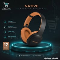 سماعة NATIVE • بلوتوث ثابت • بطارية 12 ساعة
