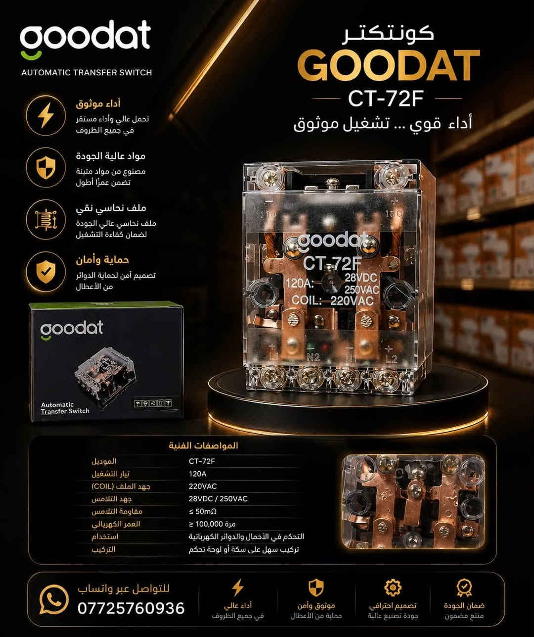📦 متوفر لدينا الآن:
💡 أنظمة إضاءة حديثة: إنارة بديكورات عصرية، سبوت لايت، وليد بروفايل.
 🔌 تأسيسات كهربائية: أسلاك، قواطع، ومفاتيح حماية معتمدة للأجهزة الثقيلة.
 🎥 منظومات كاميرات مراقبة: أحدث التقنيات للحماية والأمان على مدار الساعة.
 ⚡ أنظمة التأريض (الأرث): حماية كاملة لمعداتك وأفراد عائلتك من التذبذب الكهربائي.

📍 العنوان: [ديالى المقدادية / بلور ]
📞 للطلب والاستفسار عبر الواتساب: *********** ]
🚗 خدمة التوصيل متوفرة لجميع المناطق
