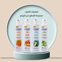 كوزمو • ٢٥٠مل • ثبات وفوحان