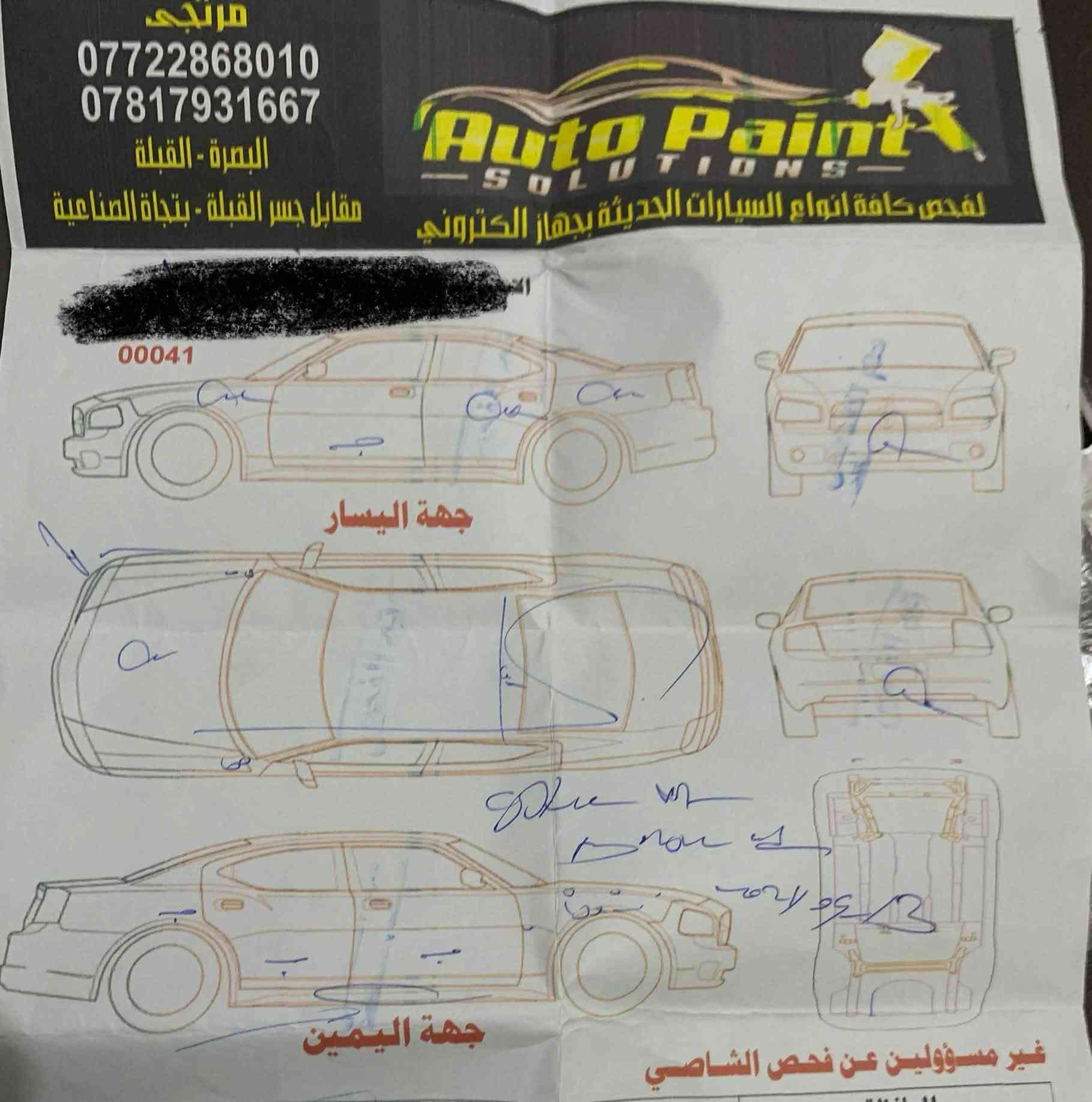 اوبترا 2012 خليجي  للبيع او مراوس حسب القناعة بدي بي طخات ابيعلك حزام اكفل السيارة من الكص والظربة القويه والعيب الشرعي مكينه جديده ادامه كامله مسويله دينمو جديد باتري جديد تبريد حداده كير كلهة جاهزة سيارة بسمي تحويل ثاني يوم سنويه 29 رايدهة 75 وبيهة مجال مكان السيارة البصرة *********** هذا رقمي
