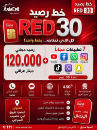 خط ريد • اسياسيل • انترنت 4G