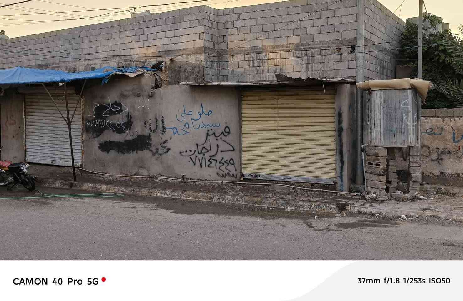 محل للبيع • كركوك حي الشهدء • سايدين النصر