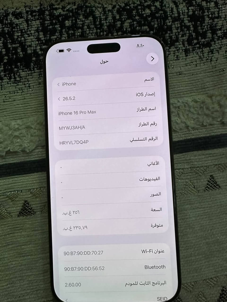 ايفون 16 برو ماكس • ٢٥٦ غ.ب. • بطارية ٨٨٪