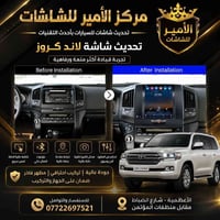نوفر لكم أحدث شاشات السيارات بأعلى جودة وأفضل المواصفات لتجربة قيادة أ...