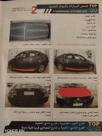 🚨🔥  موديل 2017 Toyota Yaris  🔥🚨  ✨ ماشية 239.603 كم  🔥 سيارة نظيفة وجا...