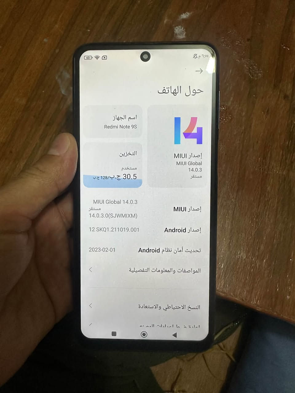 ريدمي نوت 9S ذاكرة 128 نضيف معالج 720 سناب دراغون فقط مستبدل ضهر بدون ملحقات سعرة 110 قفل مكاني تقاطع القدس ***********

نص مكتوب في الصور:
- حول الهاتف اسم الجهاز Redmi Note 9S التخزين مستخدم 30.5 ج.ب / 128 ج.ب 14 إصدار MIUI MIUI Global 14.0.3 مستقر MIUI Global 14.0.3 مستقر 14.0.3.0(SJWMIXM) 12 SKQ1.211019.001 2023-02-01 إصدار MIUI إصدار Android تحديث أمان نظام Android المواصفات والمعلومات التفصيلية النسخ الاحتياطي والاستعادة
- المواصفات والمعلومات التفصيلية RAM ٦,٠+٢,٠ ج.ب الجهاز Redmi Note 9S المعالج ثماني النواة بتردد يصل إلى 2.32 جيجاهرتز إصدار Android 12 SKQ1.211019.001 تحديث أمان نظام Android 2023-02-01 إصدار MIUI MIUI Global 14.0.3 مستقر 14.0.3.0(SJWMIXM) الطراز M2003J6A1G إصدار النطاق الأساسي