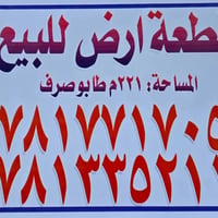 طابو صرف • ٢٢١م • آل بوعنون