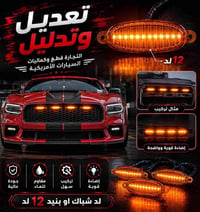 قطع غيار جيب • كاربون فايبر • توصيل بغداد