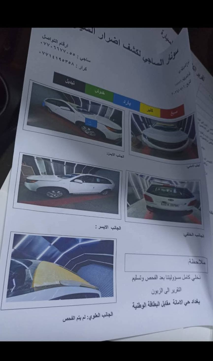 سورنتو • ٢٠١١ • رقم أربيل