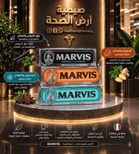✨ ابتسامتك تستحق تجربة مختلفة مع MARVIS 🦷✨ نكهات مميزة وانتعاش يدوم… ا...