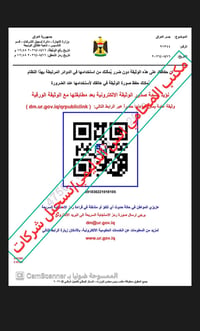 تأسيس شركات • تجارة إلكترونية • الكرخ السيدية