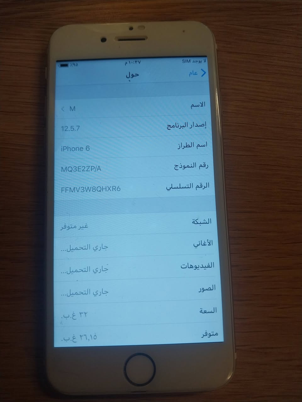 اجهزه للبيع كلمن وسعره ***********
توصيل موجود
مكاني بغداد الدورة

ايفون ٦ كله شغال ذاكرة ٣٢ سعر ٣٥ الف قفل

بوكو m4 برو 5G كله شغال ذاكرة ١٢٨ سعر ١٠٠ قفل

كلكسي A13 كله شغال ذاكرة ٦٤ سعره ٨٠ قفل

هواوي y9 2019 ذاكرة ٦٤ سعره ٥٠ قفل

نص مكتوب في الصور:
- ١٠:٣٧ م لا يوجد SIM عام < M الاسم إصدار البرنامج 12.5.7 اسم الطراز iPhone 6 رقم النموذج MQ3E2ZP/A الرقم التسلسلي FFMV3W8QHXR6 الشبكة غير متوفر الأغاني جاري التحميل... الفيديوهات جاري التحميل... الصور جاري التحميل... السعة ٣٢ غ.ب. متوفر ٢٦,١٥ غ.ب.
- لا يوجد SIM ١٠:٣٨ م عام حول السعة ٣٢ غ.ب. متوفر ٢٦,١٥ غ.ب. شركة الاتصالات 36.0 Asiacell عنوان Wi-Fi 30:35:AD:93:50:99 Bluetooth 30:35:AD:93:50:9A IMEI 35 668008 557972 9 MEID 35668008557972 البرنامج الثابت للمودم 7.80.04 SEID قانوني
- Xiaomi HyperOS 1.0.1.0.TGBMIXM اسم الجهاز POCO M4 Pro 5G التخزين 128 ج.ب / 21.5 ج.ب إصدار نظام التشغيل (ل POCO) 1.0.1.0.TGBMIXM إصدار Android 13 TP1A.220624.014 تحديث أمان نظام Android 2024-02-01
- حول الهاتف Galaxy A13 تعديل رقم الهاتف غير معروف اسم المنتج Galaxy A13 اسم الطراز SM-A137F/DS الرقم التسلسلي R58T90F293T IMEI 1 (الفتحة 1) 357211244581775 IMEI 2 (الفتحة 2) 357570724581773 معلومات الحالة معلومات قانونية معلومات البرنامج معلومات البطارية هل تبحث عن شيء آخر؟ تحديث البرنامج
- ٢:٠٧ العناية بالجهاز رائع! البطارية تعلم أنماط الاستخدام... يتوفر ٢٤٪ مكان التخزين ٤٨,٧ ج.ب متوفرة ١٥,٣ ج.ب من ٦٤ ج.ب الذاكرة ١,٨ ج.ب متوفرة ١,٨ ج.ب من ٤ ج.ب حماية الجهاز غير مفعل عناية إضافية التحسين التلقائي إعادة التشغيل عند الحاجة : غير مفعل تحديث البرنامج ما من معلومات حول هذا التحديث.