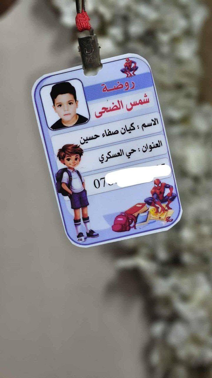متوفر باجات مدرسية وروضه وبأشكال مختلفة
وبأسعار مناسبة جدا
تجدونها فقط في مكتبة شمس الضحى
للاستفسار والتواصل/ ***********
 متوفر توصيل 
المسيب / حي العسكري شارع روضه الحكومية
https://t.me/ShamsLibrary2
