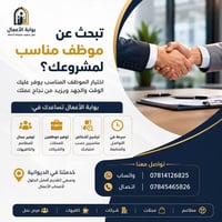 توظيف • الديوانية • مطاعم وكافيهات