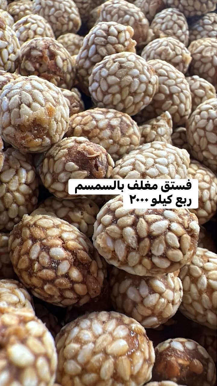 سبع ابكار • مكسرات • توصيل