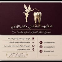 طقم جزئي متحرك • قلع اسنان • حشوات بسيطة