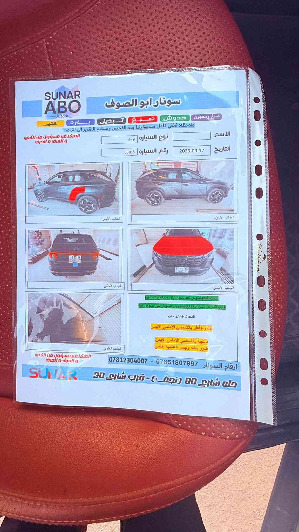 هونداي توسان
مديل 2022
وارد امريكي 
ضررهة بنيد و بالعراق صار صبغ بالباب الخلفي السونار مرفق بالمنشور 
البنيد تصليحة مو تمام واضح بالصور 
و السونار موضح كلشي 
ماشية 97الف كيلو متو 
رقم بابل 
مواصفات 
بصمة 
تشغيل عن بعد 
سايد بريك بصمة 
كشن السايق كهربائي
رادارات 
نقطة عمياء 
مكان السيارة بابل 
***********
