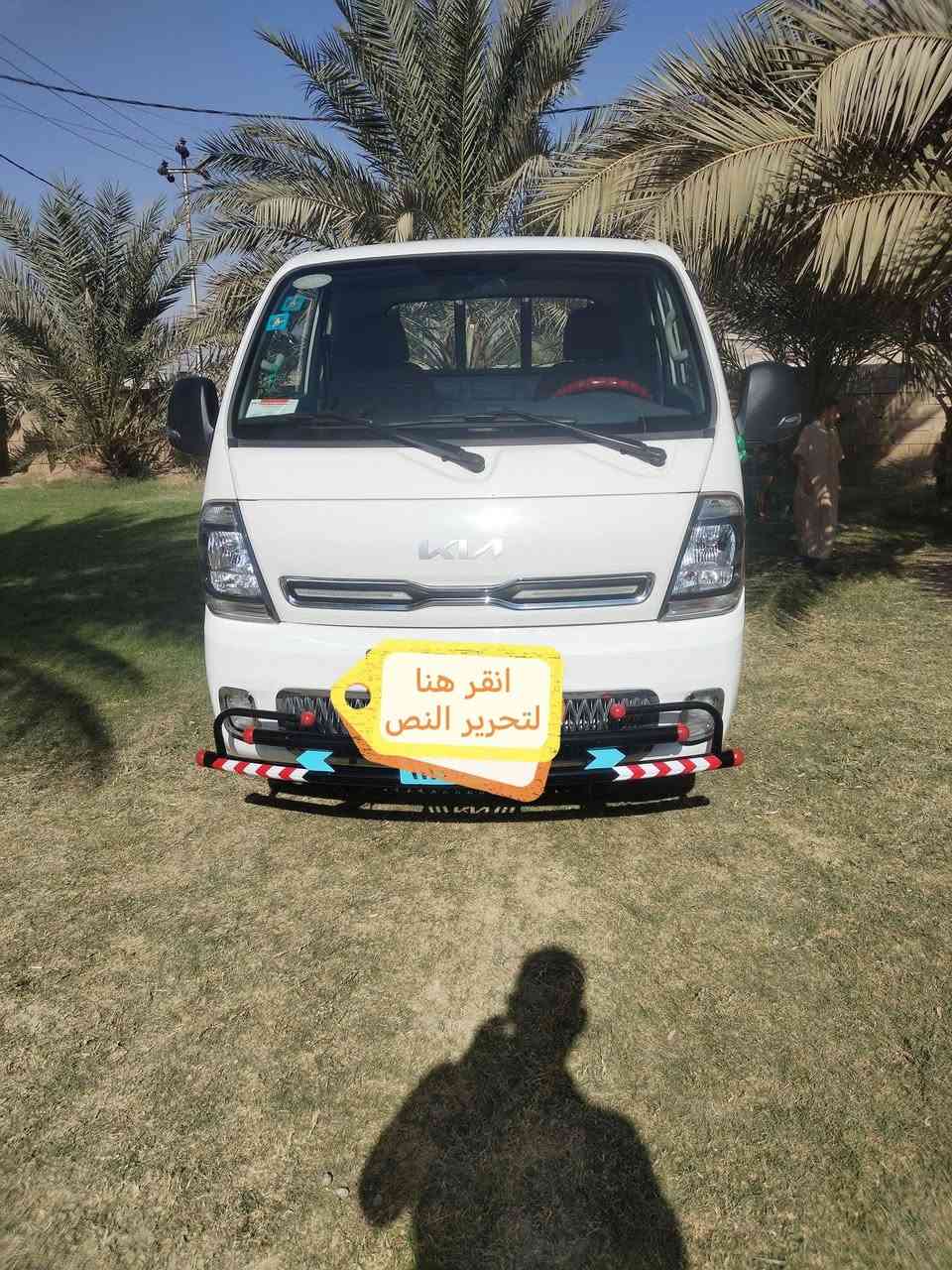 سلام عليكم سياره كيه،للبيع رقم واسط العنوان واسط الشحيميه اتصل ***********
