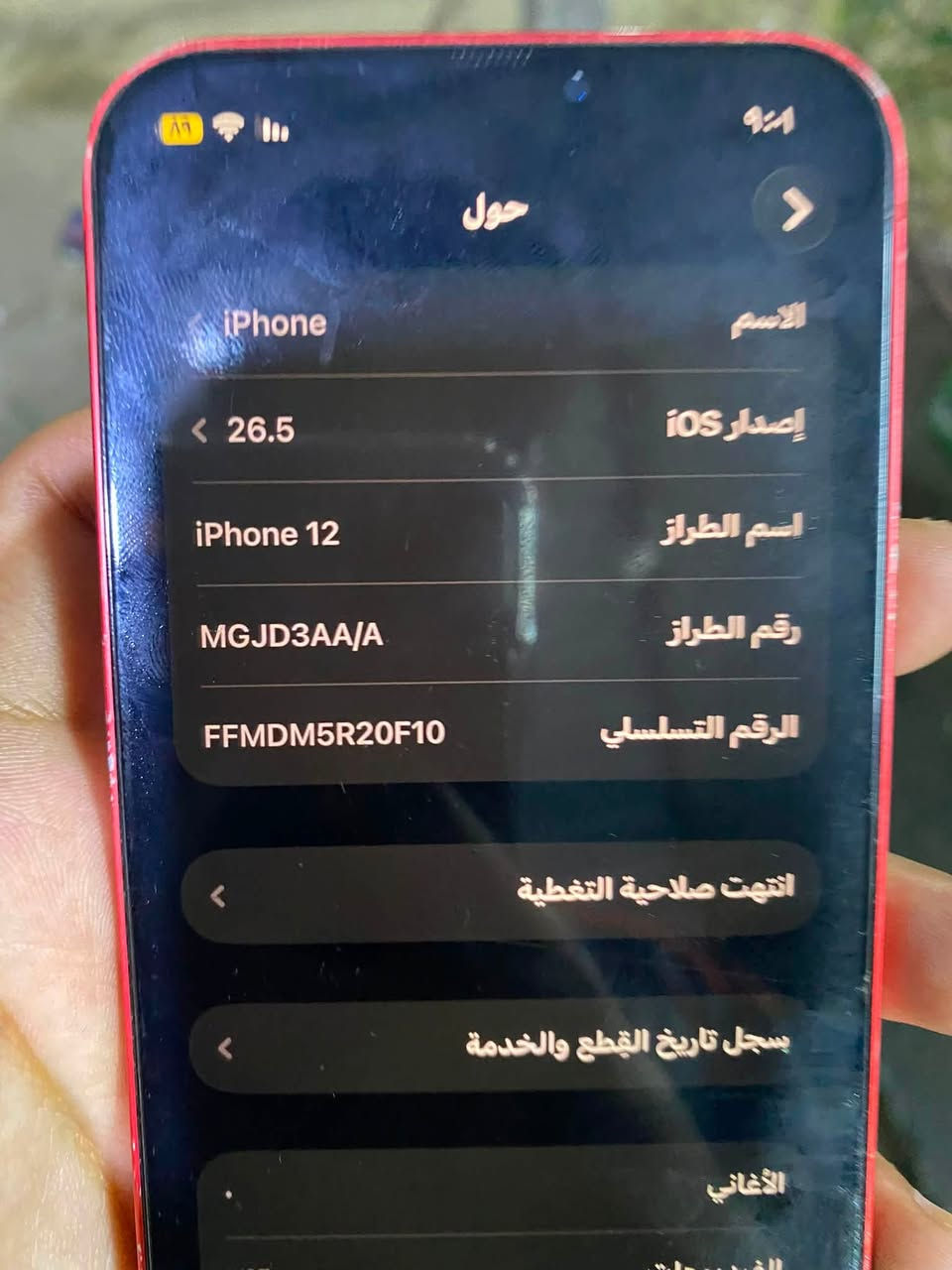سلام عليكم اعادة نشر بسبب الوعود الكاذبة
ايفون ١٢ عادي للبيع ذاكرة ١٢٨ بطاريه ٧٥ ما مستبدل ايشي فقط الضهر وما ماثر علية وكلشي شغال مكاني بغداد الدورة رقمي *********** ما متواجد هنا
