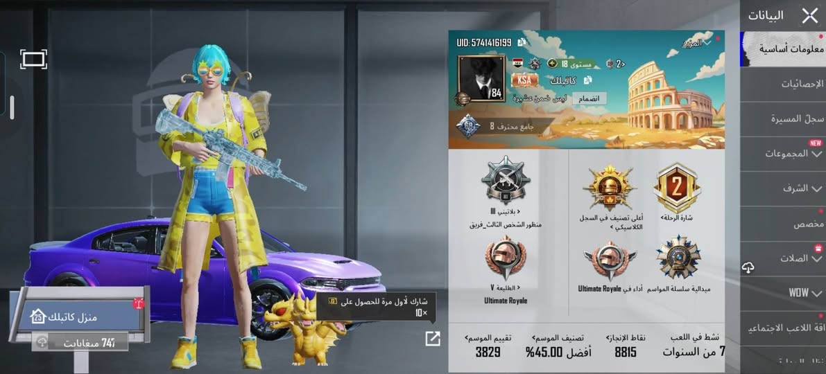 اني حساب ببجي مرتب البيع كلشي موضح الك بل فيديو البيع تجي تأخذه من البيت علمود تضمن حقكك وثاني شي الحساب مربوط رقم + تويتر تغير بنفس الحضه الحساب متعوب عليه كلش 52 سلاح ٢٠ ماعرف أكثر كل مسج امفور ماكس + امفور سحلية كل مسج نادرة سحلية البسات هواي نوادر بي جنط خير من الله خوذ خير من الله راسلني وبيك خير ودلل سعر خاص رقم *********** أيدي حساب 5741416199 اسم خام كاتبلك مجموعة 68

نص مكتوب في الصور:
- 55,261 6,161 4,059 أزياء الإطلالات بحث حسب الجودة حفظ الهيئة
- البيانات معلومات أساسية الإحصائيات سجل المسيرة المجموعات والشرف مخصص الصلات WOW نة اللاعب الاجتماعية نظام الجدارة إطار الصورة الرمزية مقتني تصفية كاتبلك خامل C6S17 C6S26 1st إطار صورة رمزية ذهبية للخوذه اجمع الذهب! قيد الاستخدام
- البيانات معلومات أساسية الإحصائيات سجل المسيرة المجموعات الشرف مخصص الصلات WOW بطاقة اللاعب الاجتماعا نظام الجدارة إطار الصورة الرمزية اقتنى تصفية كاتيلك خامن إطار صورة رمزية ذهبية للخوذة اجمع الذهب قيد الاستخدام
- البيانات معلومات أساسية الإحصائيات سجل المسيرة المجموعات الشرف مخصص الصلات WOW لاقة اللاعب الاجتماعي UID: 5741416199 المزيد مستوى 18 KSA كاتبلك انضمام ليس ضمن عشيرة جامع محترف 8 بلاتيني III منظور الشخص الثالث فريق أعلى تصنيف في السجل الكلاسيكي شارة الرحلة 2 الطليعة V Ultimate Royale ميدالية سلسلة المواسم أداء في Ultimate Royale نشط في اللعب 7 من السنوات نقاط الإنجاز 8815 تصنيف الموسم أفضل 45.00% تقييم الموسم 3829 منزل كاتبلك 747 مغامرات شارك لأول مرة للحصول على 10x