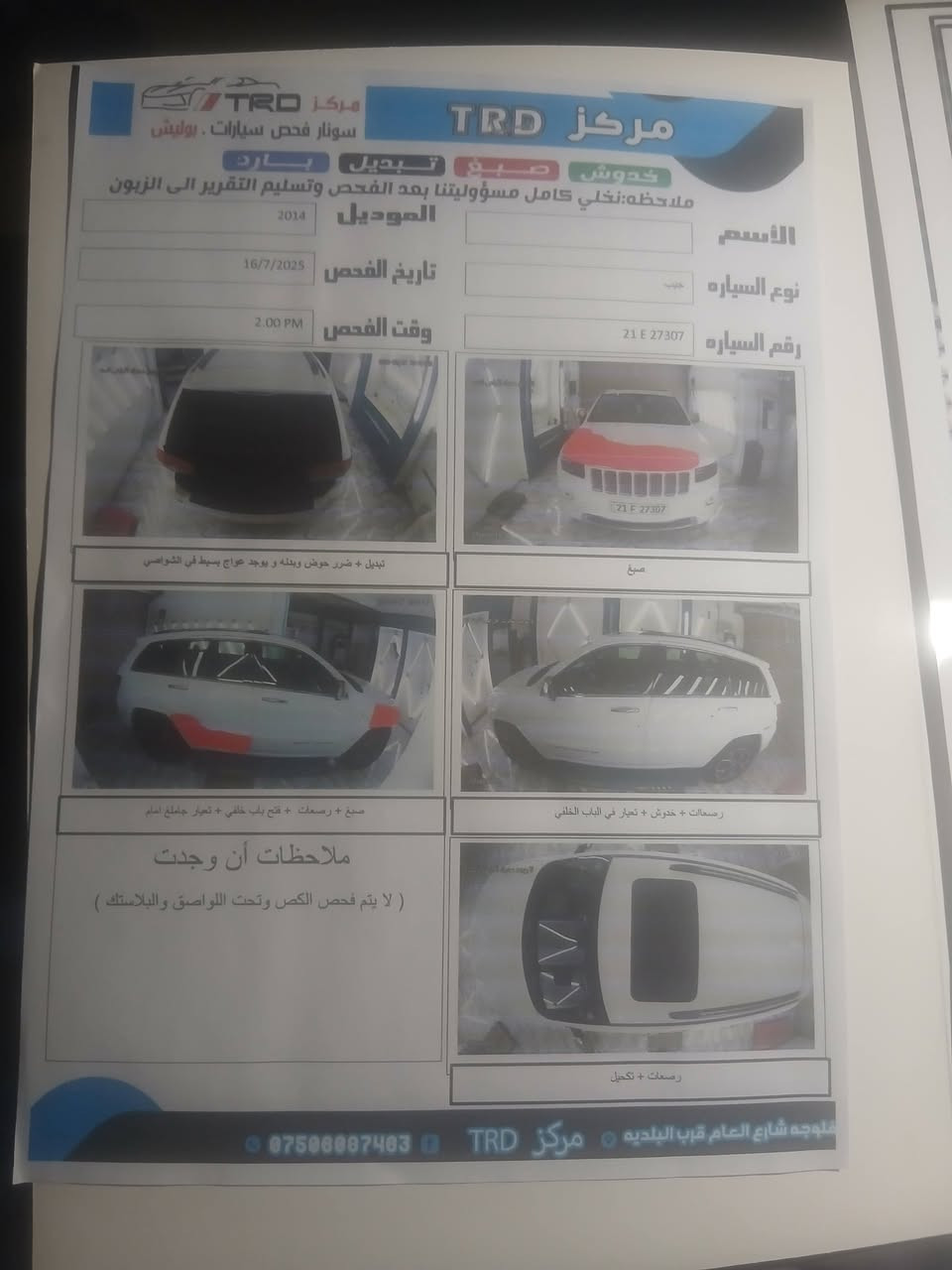 سلام عليكم جيب لبيع موديل 2014 فول موصفات رقم ***********
