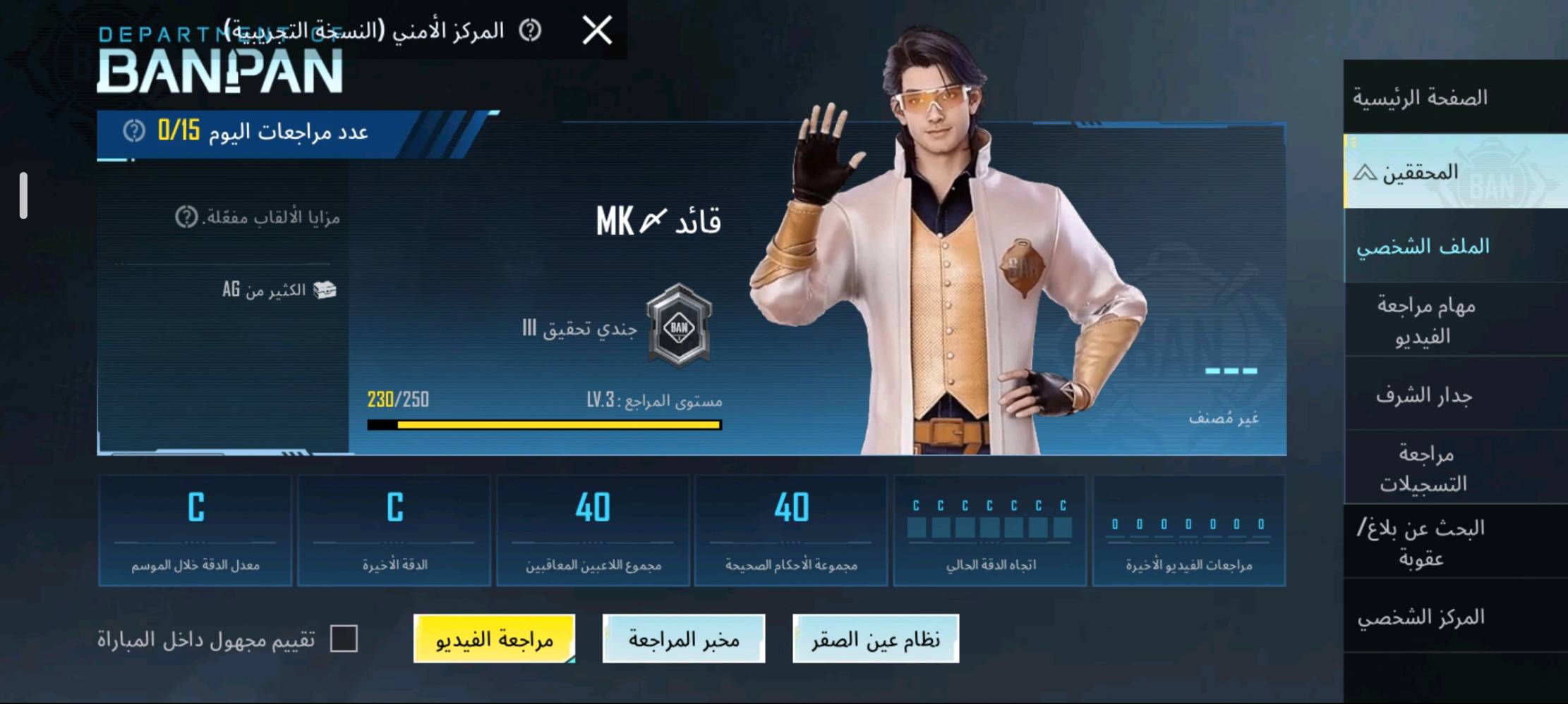 حساب ببجي • فول سكنات • مبدع