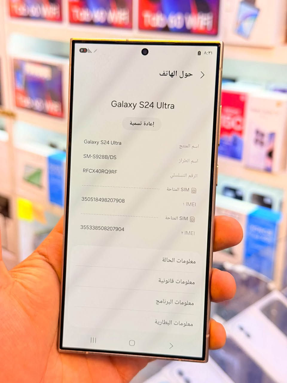 اسمسونك اس 24الترا ذاكره 256عشويه 12جهاز اخو جديد زلغ واحد مابي وتر بروف جهاز بمعنه كلامه نضيف هوه جديد سوه لا مفتوح ولا مصلح عربي شرق اوسط اصلي عين فهد اصلي ملحقات كامله 
سعر 975الف قفله من الاخير 
بغداد البياع شارع عشرين مكتب ماستر للمبايل 
***********

نص مكتوب في الصور:
- حول الهاتف Galaxy S24 Ultra إعادة تسمية اسم المنتج Galaxy S24 Ultra اسم الطراز SM-S928B/DS الرقم التسلسلي RFCX40RQ9RF SIM المتاحة ١ IMEI 350518498207908 SIM المتاحة ٢ IMEI 355338508207904 معلومات الحالة معلومات قانونية معلومات البرنامج معلومات البطارية
- ٨:٣١ العناية بالجهاز رائع! لقد تم تحديث تقرير العناية الخاص بك. تعرف على ما فعلته خدمة العناية بالجهاز للحفاظ على هاتفك بحالة جيدة. البطارية ٣% بقي ٢ من الساعات مكان التخزين ٥٧% مُستخدّم ٢٠,٤ جيجابايت | ٢٥٦ جيجابايت الذاكرة ٤١% مُستخدّم ٥ جيجابايت | ١٢ جيجابايت حماية التطبيق غير مفعل الأداء ملف تعريف الأداء عادي