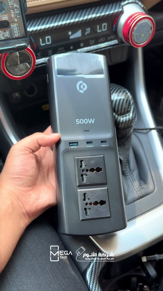 خلي سيارتك مصدر طاقة متكامل… وين ما تروح! ⚡🚗 Powerology 500W Universal Multi-Port Car Inverter * ⚡ قدرة 500W لتشغيل وشحن الأجهزة أثناء التنقل. * 🔌 مقبس AC بجهد 220V مع دعم مقابس UK / US / EU. * 🔋 منفذا USB-C PD للشحن السريع بقدرة 30W. * ⚡ منفذ USB-A يدعم Quick Charge 3.0. * 📱 مناسب لشحن الهواتف والأجهزة الإلكترونية أثناء السفر والرحلات. * 🔥 مصنوع من مواد عالية الجودة ومقاومة للاشتعال. * 🛡️ يدعم الحماية من زيادة الجهد (Surge Protection). * 📟 يحتوي على شاشة لعرض الطاقة. * 🔗 كابل بطول 50 سم لسهولة الاستخدام داخل السيارة. * 🧳 تصميم مدمج ومتين ومناسب للتنقل. الموديل: PCCSR008-BK دخلوا على الستوري حتى تشوفون العروض الرهيبة المتوفرة🚀🔥 الفرع الأول”شركة الانوار”: البصرة-المعقل-مقابل مستشفى الموانئ للتواصل مع مبيعات شركة الانوار:*********** للتواصل مع قسم الاكسسوارت: *********** للتواصل مع قسم الصيانة :*********** عنوان الفرع الثاني “ميگاتك” : البصرة-مدينة الأمل السكنية-الزون السادس للتواصل مع مبيعات ميگاتك:*********** للتواصل مع قسم الصيانة: *********** #Powerology #CarInverter #500WInverter #محول_طاقة_السيارة #اكسسوارات_السيارة

نص مكتوب في الصور:
- MEGA Tech شركة الأنوار لتجارة الاجهزة الالكترونية