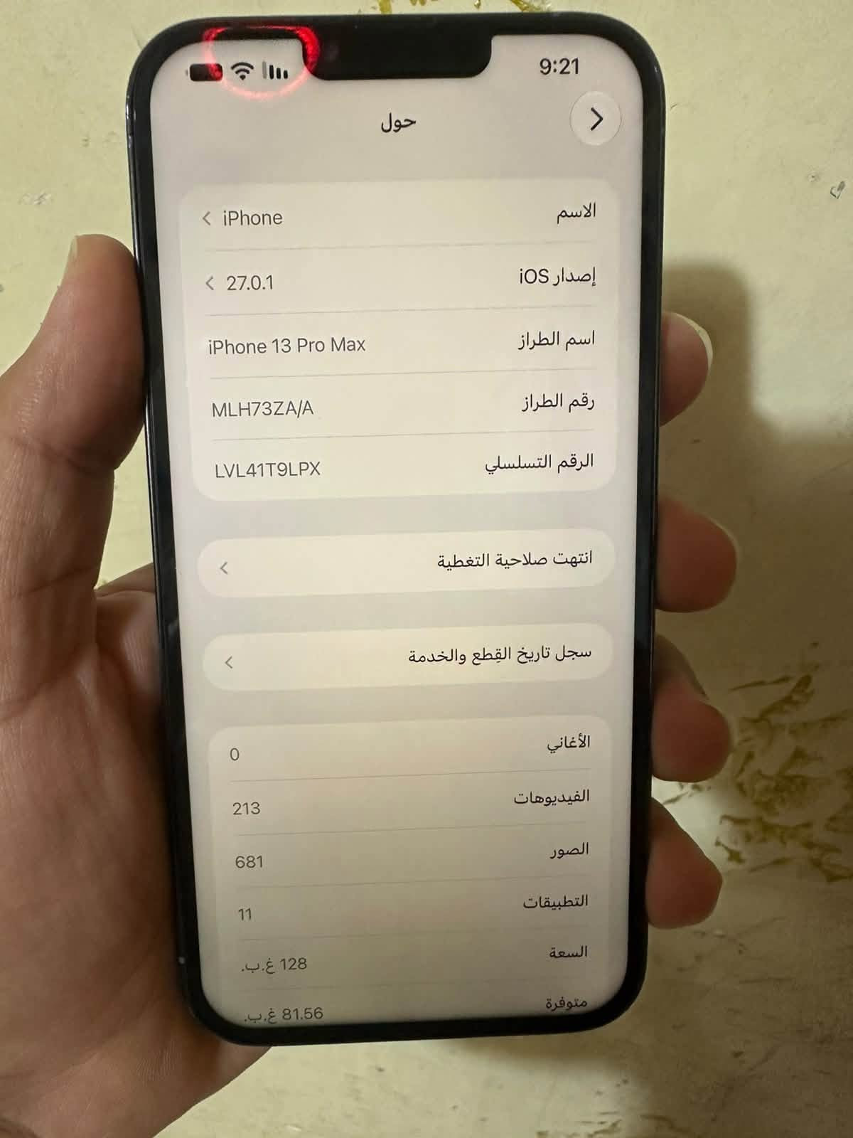 دبل سيم • شاشة مستبدلة • بطارية ٧٧٪
