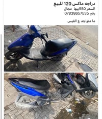 ماكس • ١٢٠ • قابل