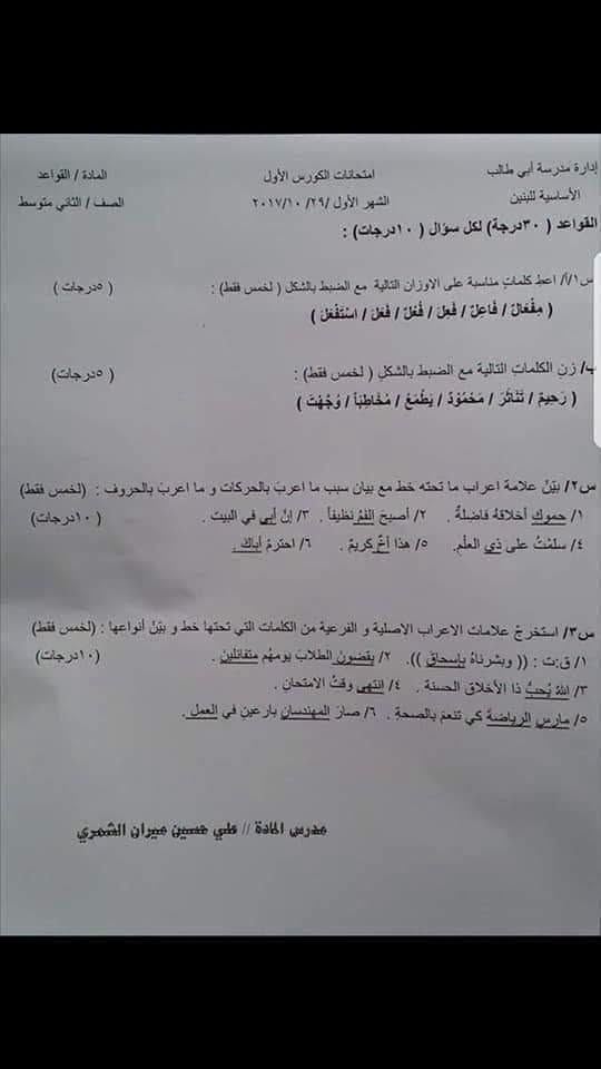 عربي • ثاني متوسط • دروس