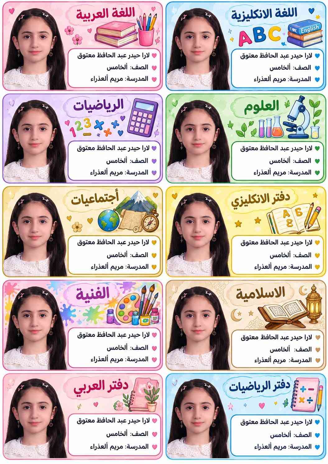 قصة شخصية • كراسة تلوين • ستيكرات مدرسية