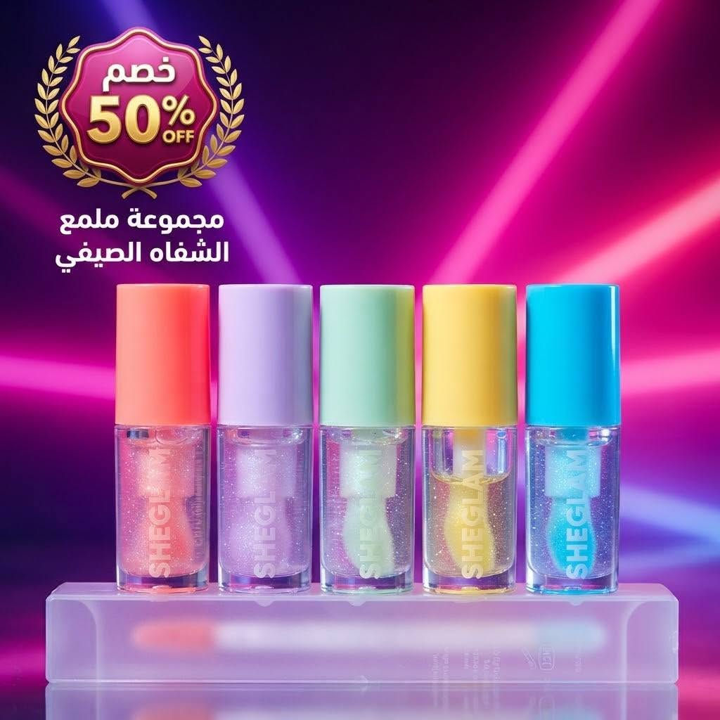 كلشي بهذا المنشور سعره 3000_2000_1000 فقط
كلشي جديد راح يكون موجود 
بقناتنه غلى التليكرام🌷 
https://t.me/ansdAna
#انسب_الاسعار 😍😍
التوصيل متوفر لجميع انحاء ❤️العراق ❤️
واي طلب اكثر من 45 توصيل مجاني 
للتواصل السريع الاتصال على الرقم او المراسلة على الواتس اب 
***********

نص مكتوب في الصور:
- خصم 50% OFF
- خصم 50% OFF لفترة محدودة
- خصم 50% لفترة محدودة
- IGOODCO 50% OFF LIMITED TIME OFFER
- خصم 50% OFF مجموعة ملمع الشفاه الصيفي
- خصم 50%