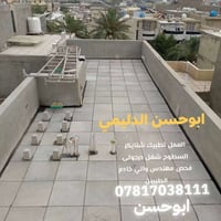 تطبيك شتايكر • ماستك • ايزوكام