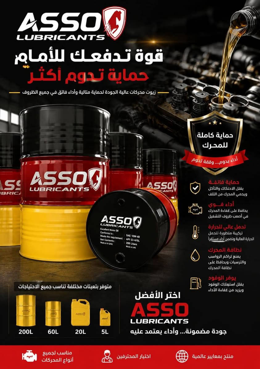 زيوت ئاسو درجة اولى للمولدات
لطلب اتصل على الرقم

***********
***********

@إشارة
