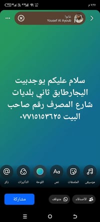 شارع المصرف • للإيجار • بدون تفاصيل