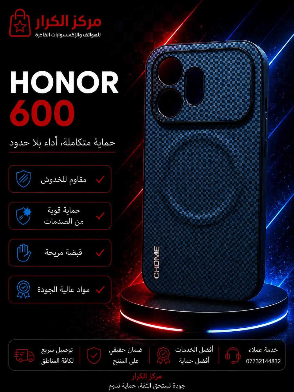 هونر 600 • غطاء جلد • حماية من الصدمات