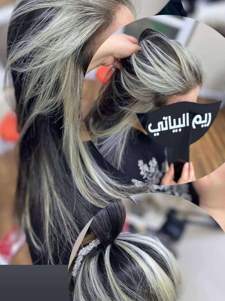 لون شعرچ هو أول سر من أسرار جمالچ ✨
ويا صالون ريم البياتي، كل لون إله حكاية 🤎💇‍♀️
صبغات راقية ولمسة تخليچ تتألقين 😍
للحجز والاستفسار التواصل مع الصفحة
ريم البياتي 
#بسماية #بغداد #اكسبلور #متابعة #اكسبلورر

نص مكتوب في الصور:
- ريم البنا...
